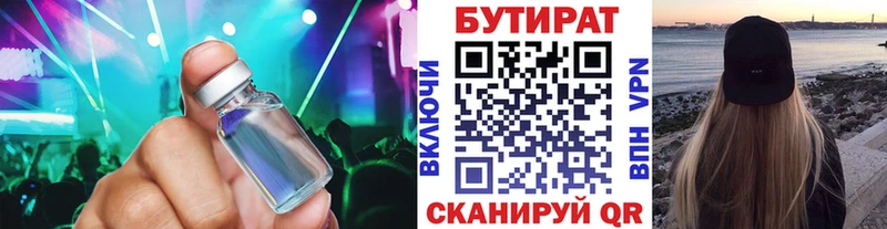 БУТИРАТ BDO  ссылка на мегу рабочий сайт  Отрадный 